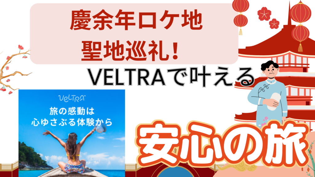 White and Red Illustrative Traveling to China Presentation 5