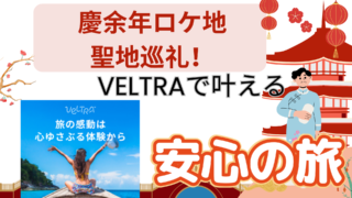 White and Red Illustrative Traveling to China Presentation 5