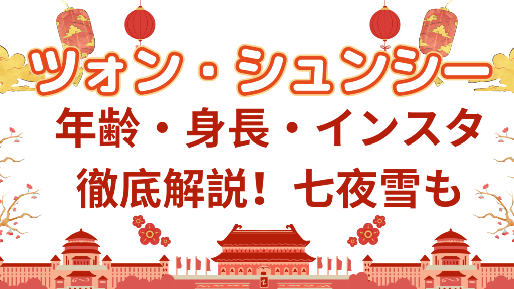 White and Red Illustrative Traveling to China Presentation 6 1