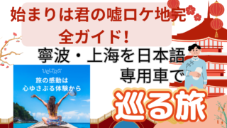 White and Red Illustrative Traveling to China Presentation 6