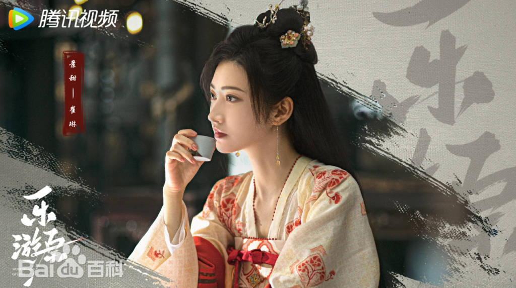 ジン・ティエン（景甜） / 崔琳（さいりん）役