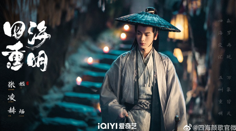 チャン・リンホー演じる帝君の魅力