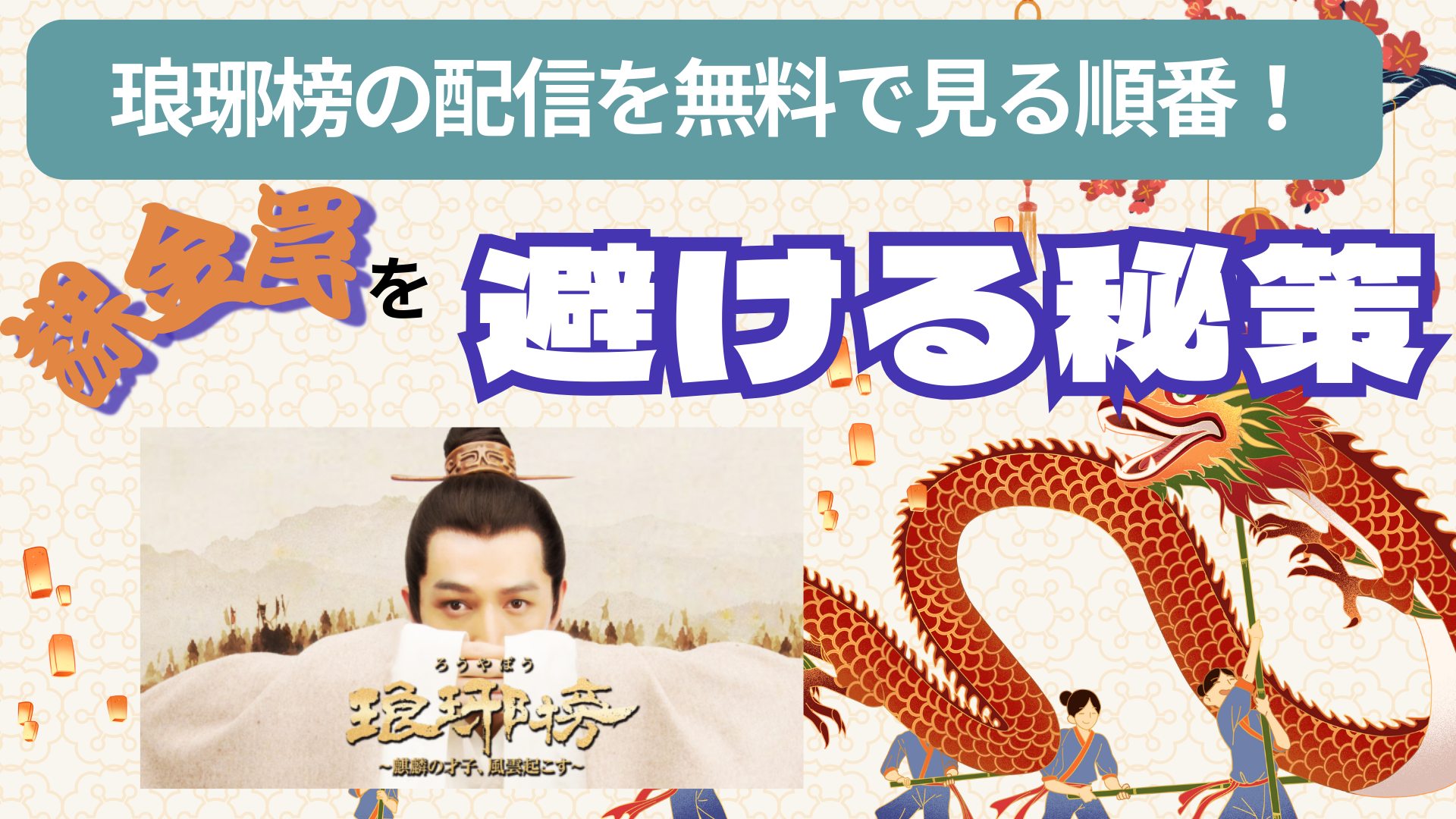 Red and Cream Illustrated Trip to China Presentation 1 1