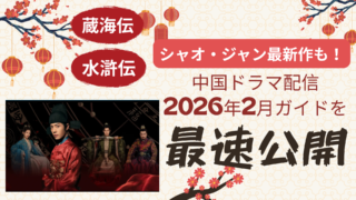 Red and Cream Illustrated Trip to China Presentation