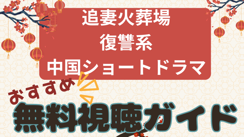 Red and Cream Illustrated Trip to China Presentation 6