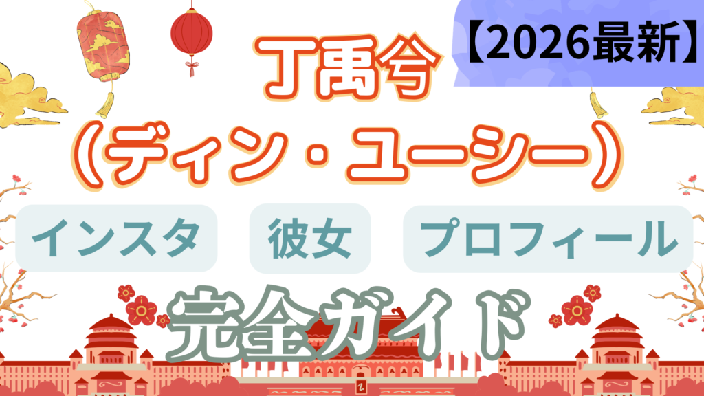 White and Red Illustrative Traveling to China Presentation 1 1