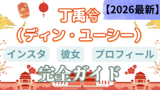 White and Red Illustrative Traveling to China Presentation 1 1