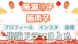 White and Red Illustrative Traveling to China Presentation 2 1