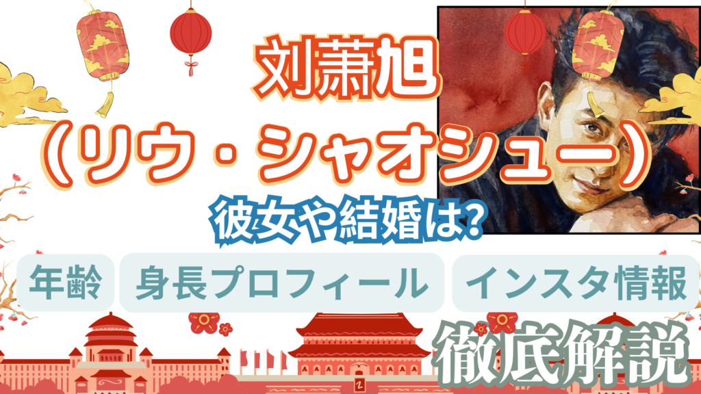 White and Red Illustrative Traveling to China Presentation 7