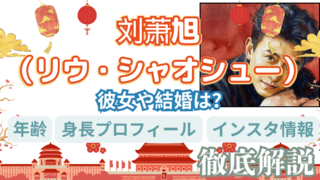 White and Red Illustrative Traveling to China Presentation 7