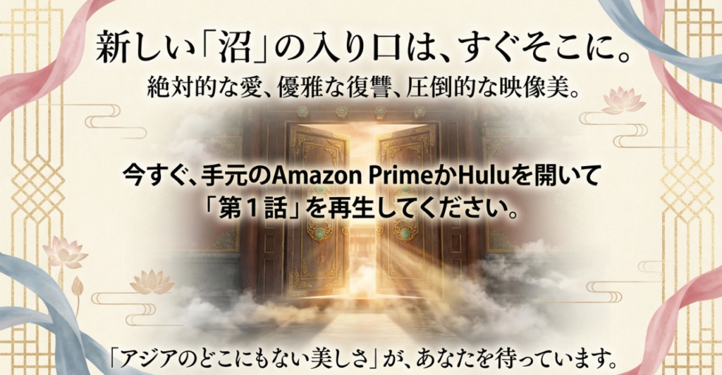 韓国ドラマ好きにおすすめの中国ドラマまとめ