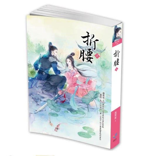 魏劭と小喬が歩む政略結婚から真実の愛への軌跡