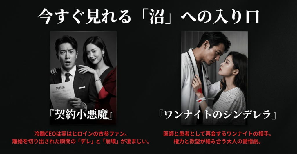 契約小悪魔とワンナイトのシンデレラ