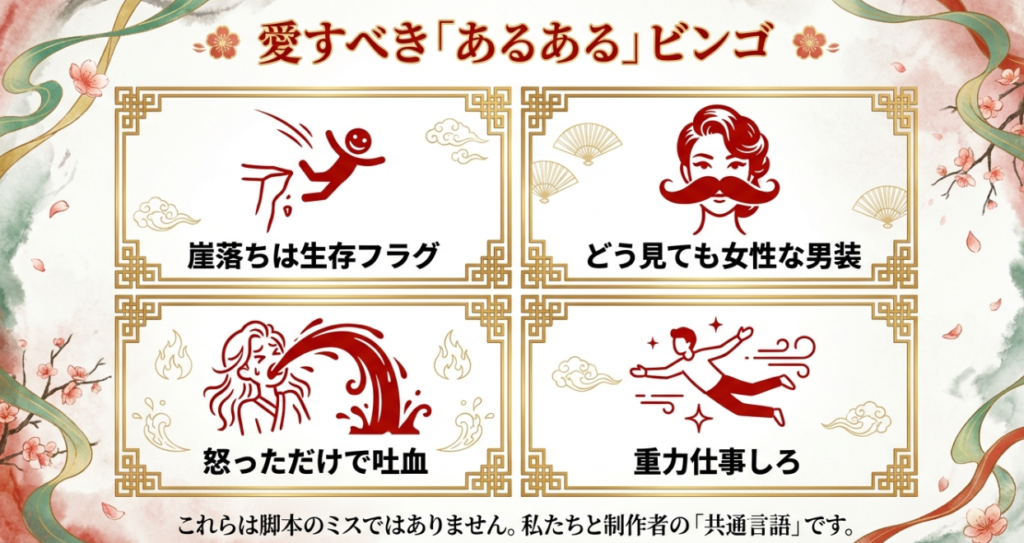 ツッコミ待ち？中国ドラマの「あるある」定番テンプレ