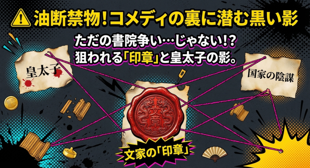 どこか憎めない？悪役軍団の地味にリアルな嫌がらせ合戦