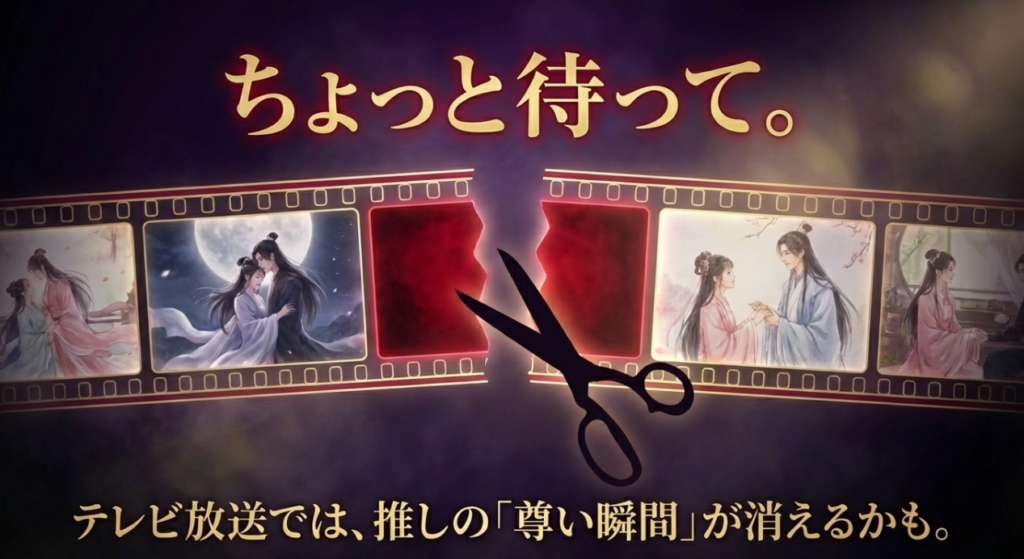 ノーカット完全版で拝む！『顔心記』視聴方法はU-NEXT一択だと断言する理由