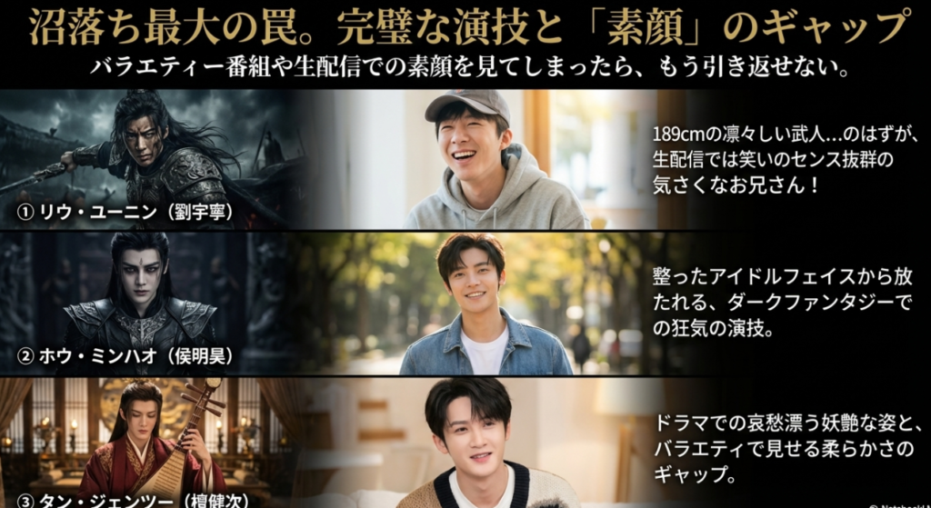 演技も素顔もギャップがすごい！推せる俳優たち