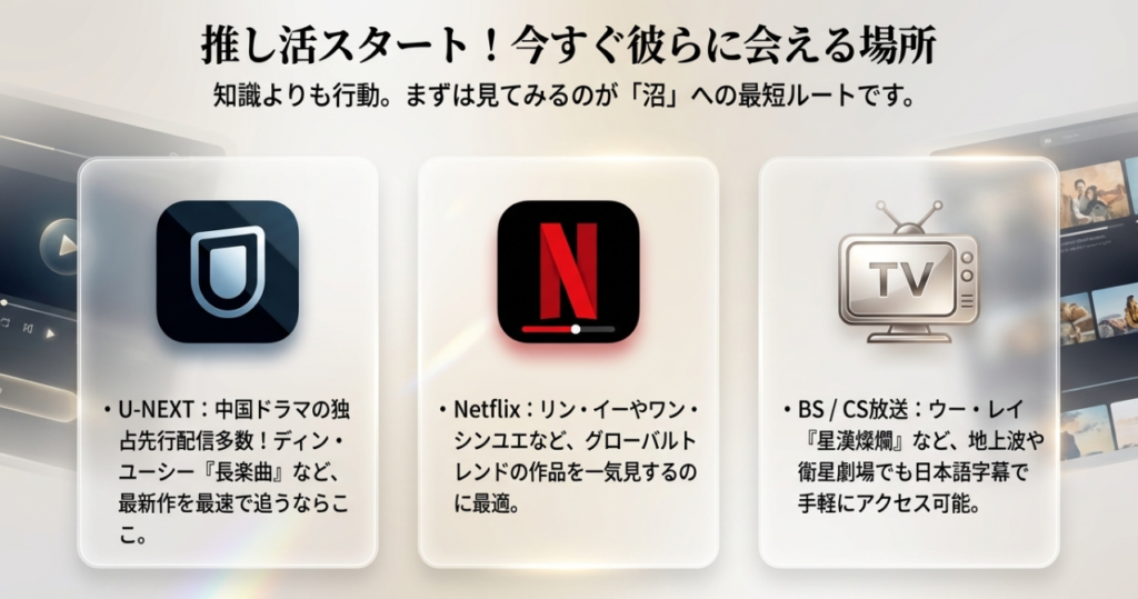 U-NEXTやNetflixで今すぐ見られる作品は？