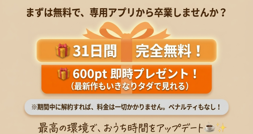 まとめ：中国ショートドラマどこで見れる悩みは
U-NEXTで即解決