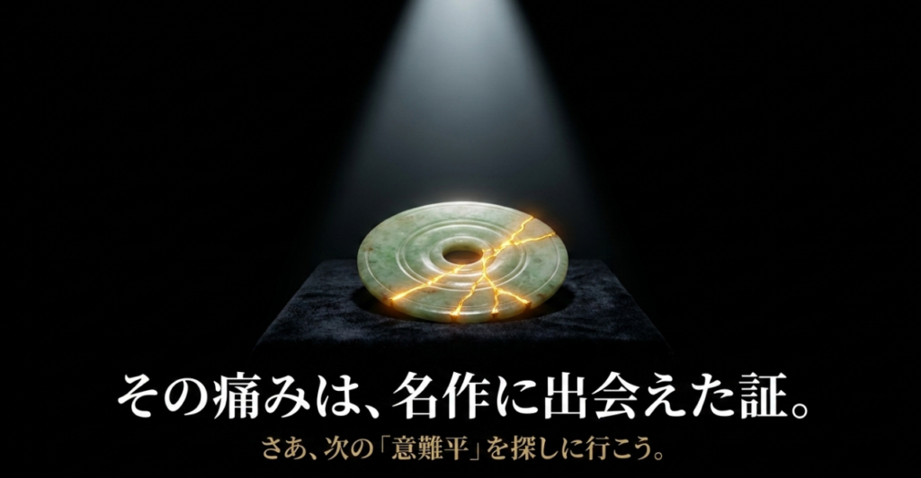 中国ドラマのバッドエンドはなぜ
愛されるのか総まとめ