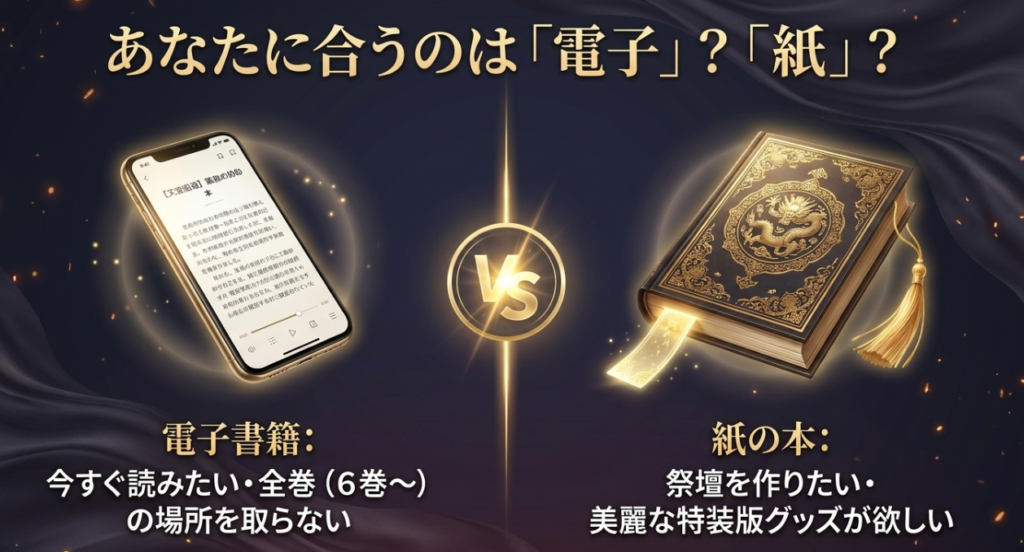 原作を読まないまま熱が冷めていく、
もったいない損失シナリオ