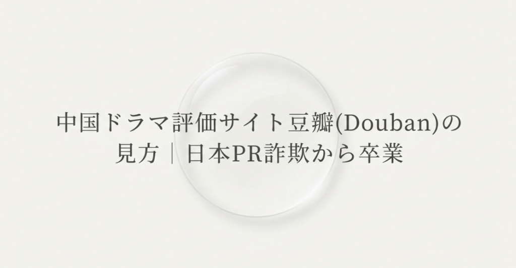 タイトルなし 10