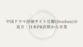 タイトルなし 10