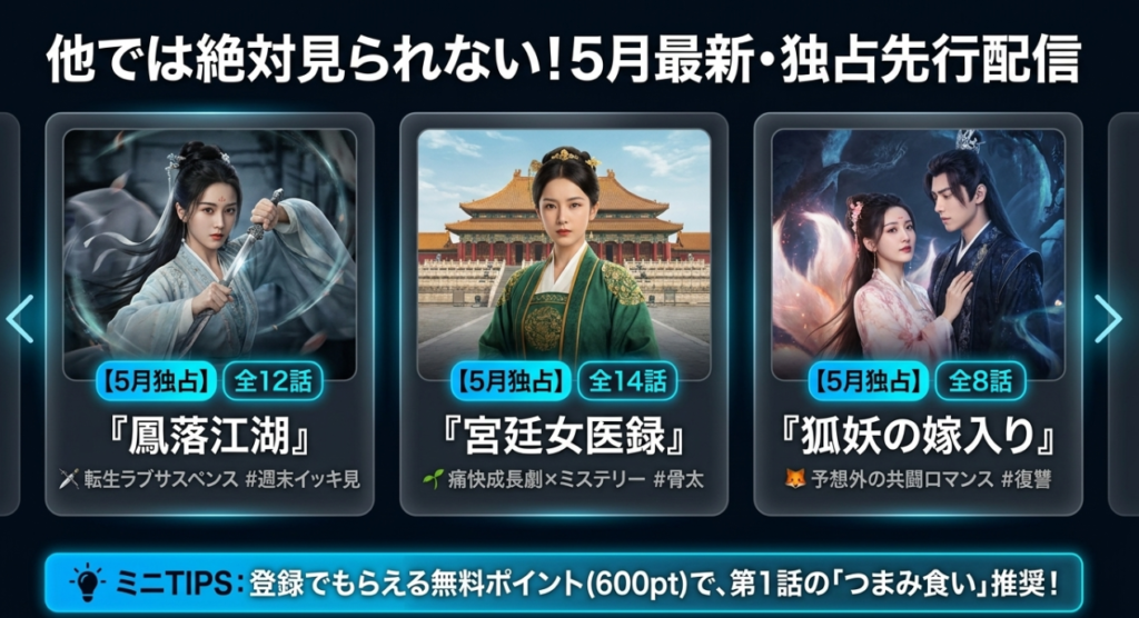 圧倒的な「独占配信」と「見放題」の作品数！