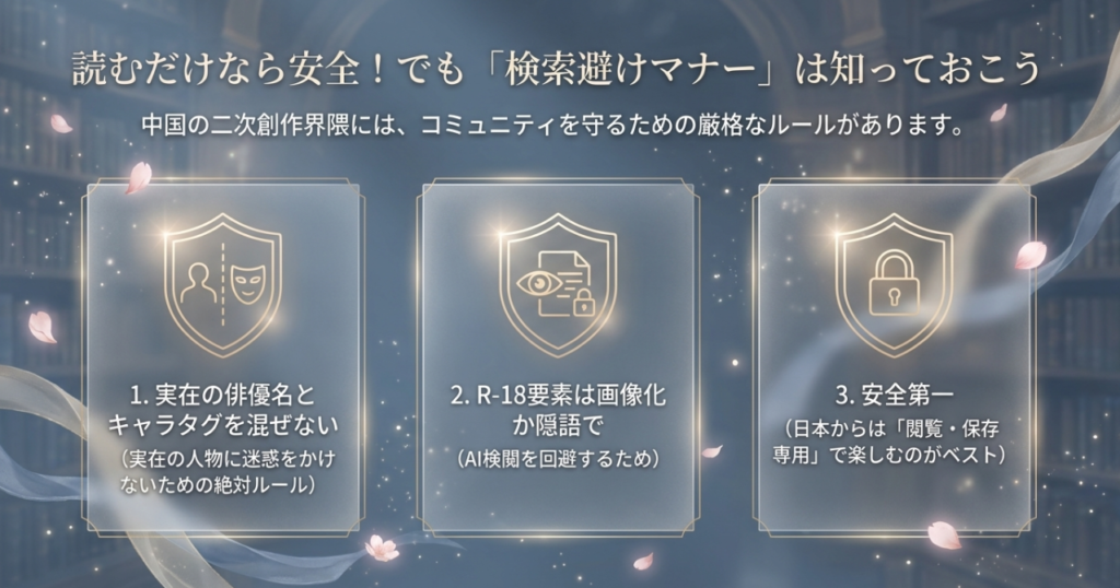 絶対に守るべき3つのルール