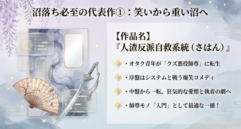 代表作①：圧倒的スケールと愛憎劇
『二哈和他的白猫師尊（ハスキーと彼の白猫師尊）』