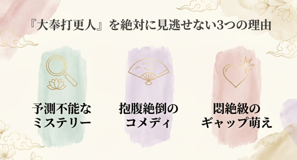評価の二極化と視聴判断のヒント