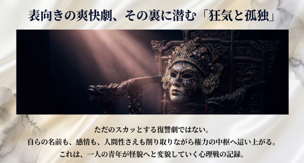 蔵海伝のネタバレ結末｜復讐とシャオジャンを徹底考察