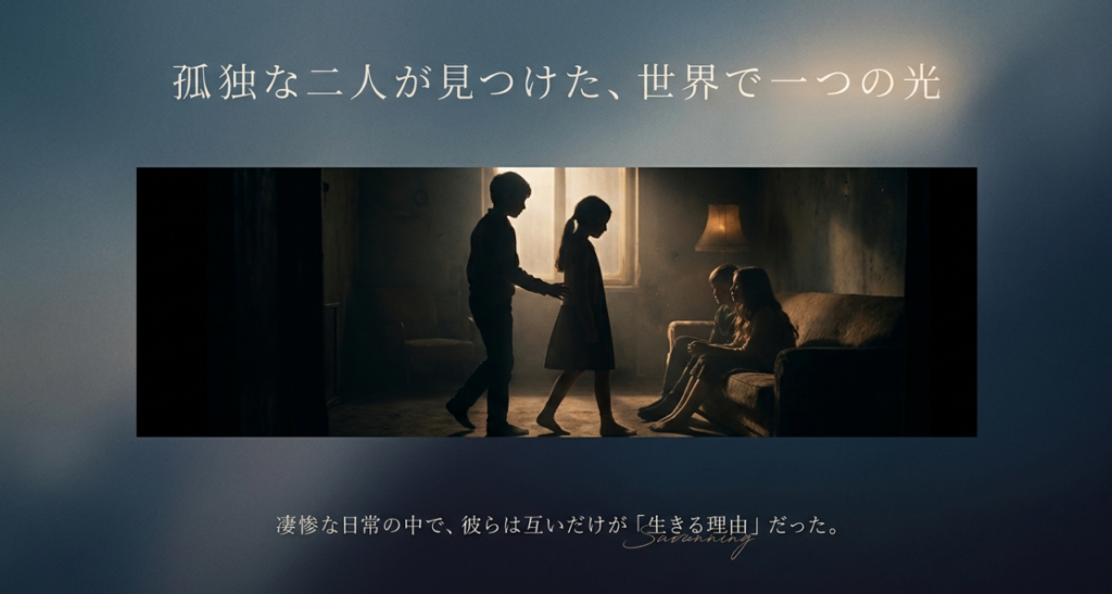 高考が「いじめ」を見えなくさせるメカニズム